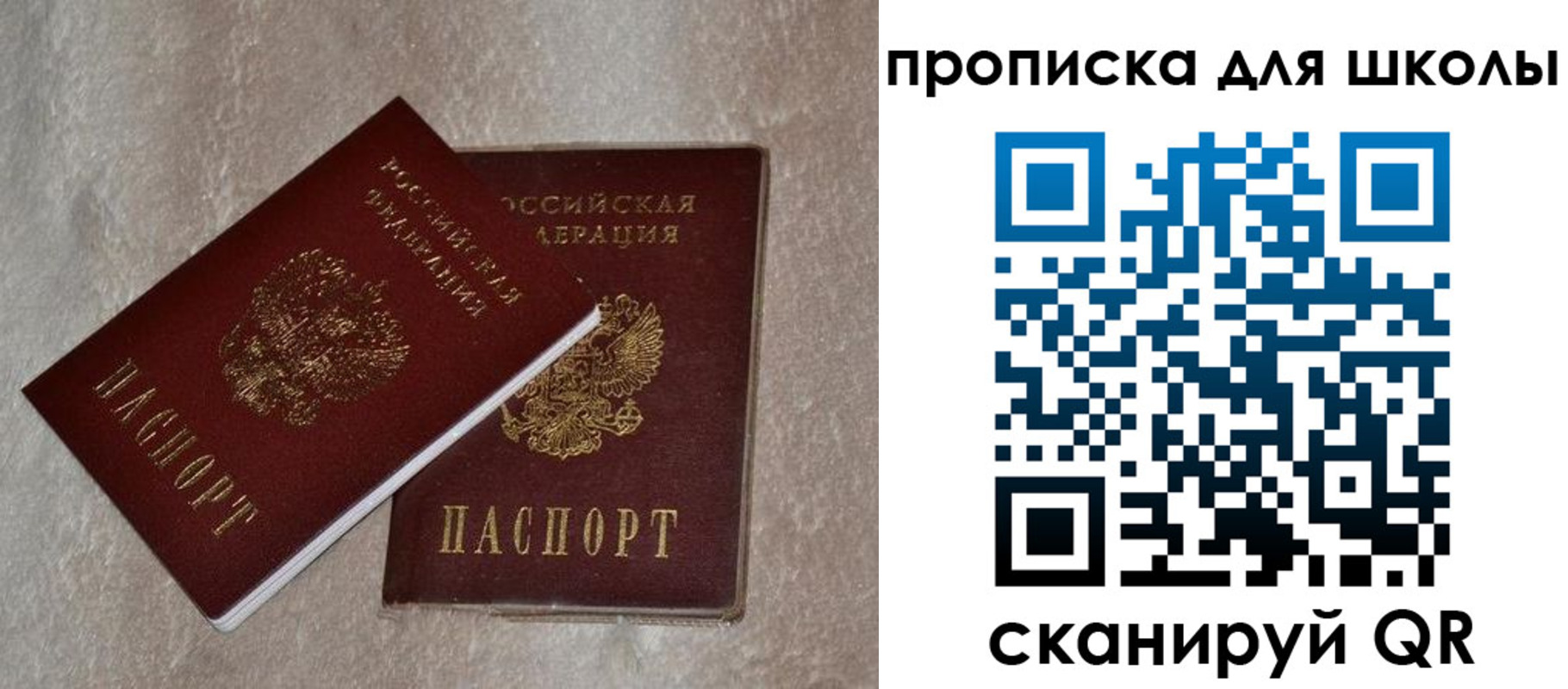 регистрация для дет. сада в Нелидово