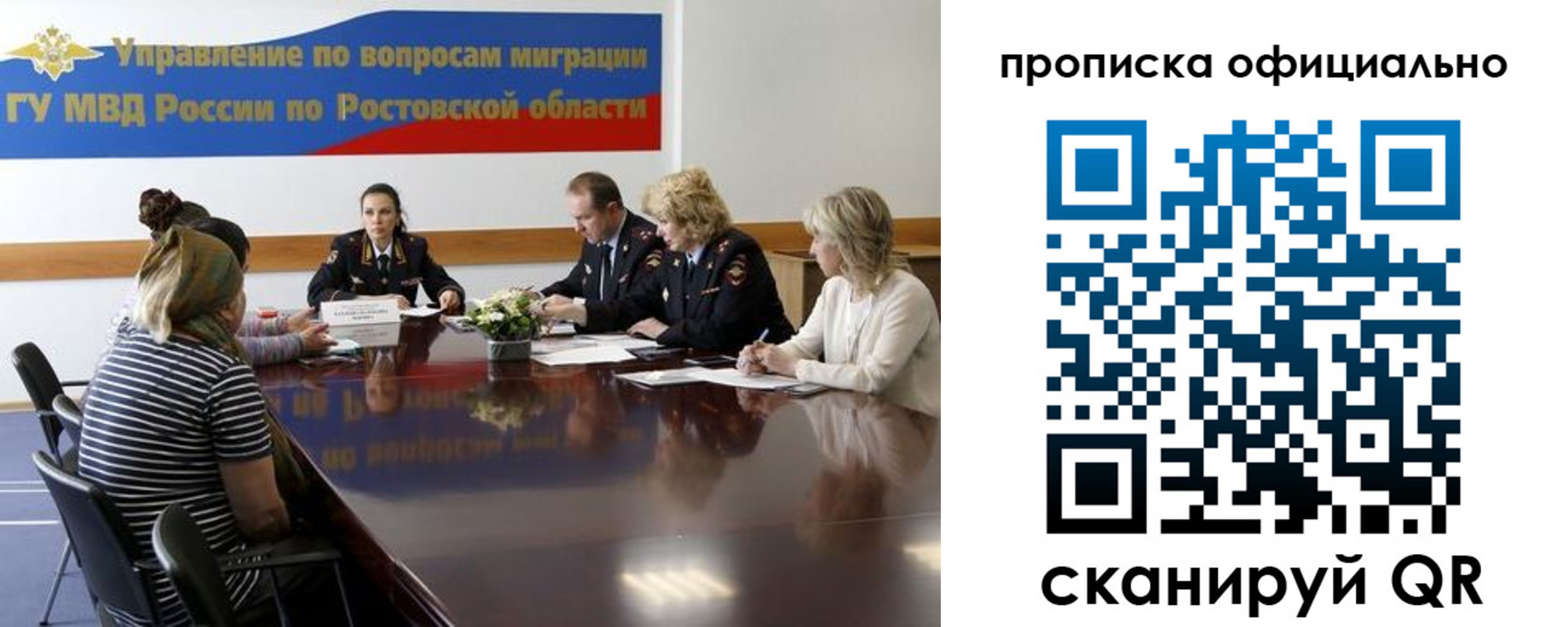временная регистрация в Нелидово