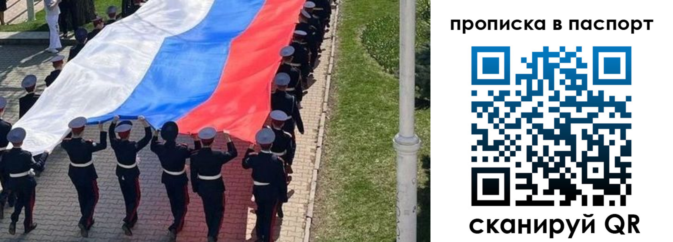 прописка для работы в Нелидово