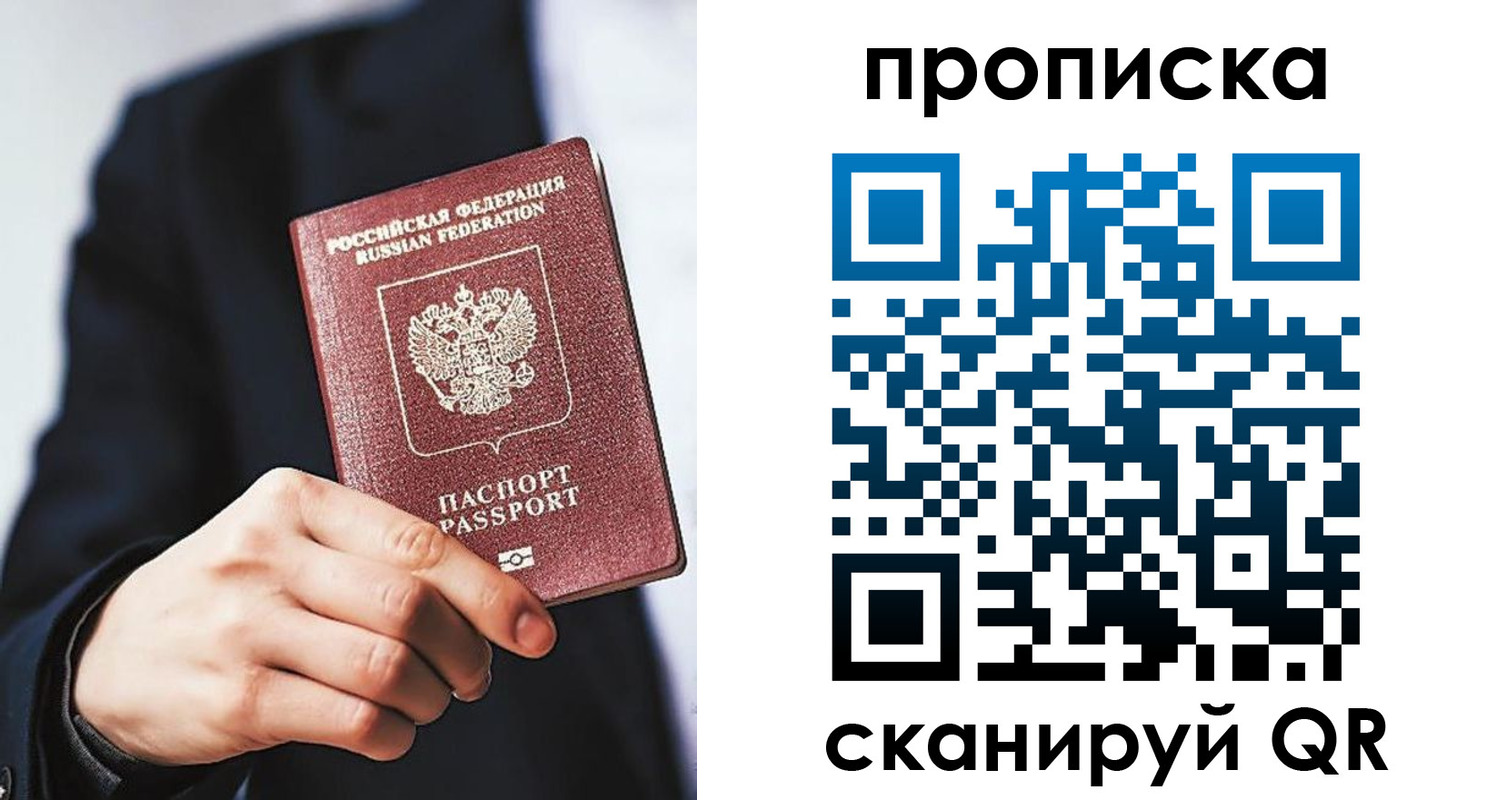 прописка от собственника в Нелидово